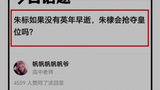 “这是真的吗？”