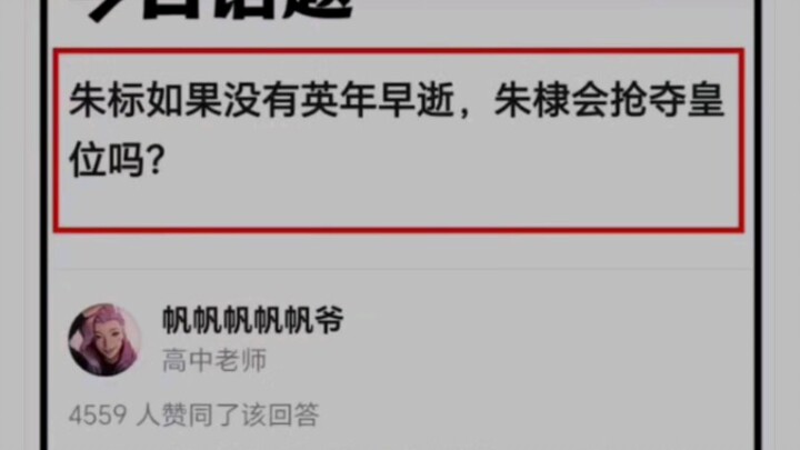 “这是真的吗？”