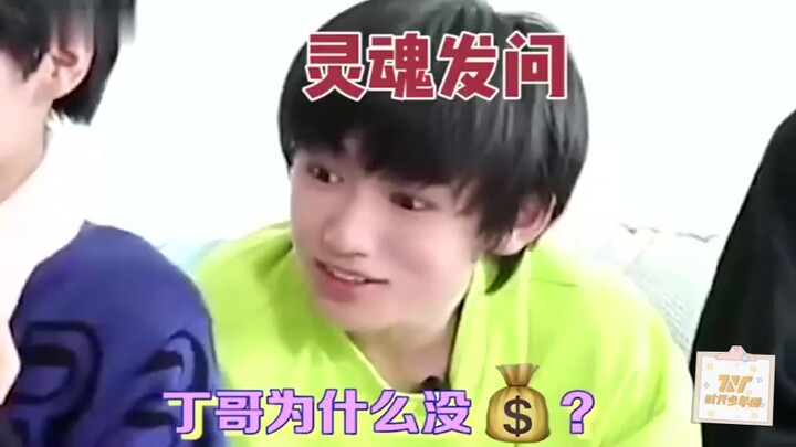 طالما أنّ دينغ تشنغشين موجود، فإن ليو ياوون هو أسعد طفل!