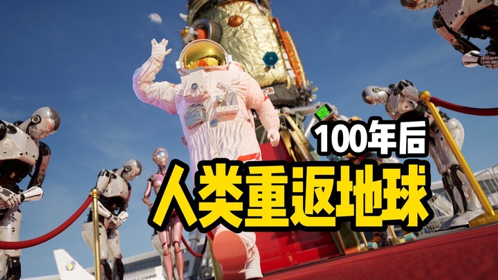 100 tahun kemudian, manusia kembali ke Bumi untuk menjenguk para robot...