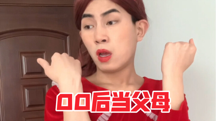 Post-00s Become Parents