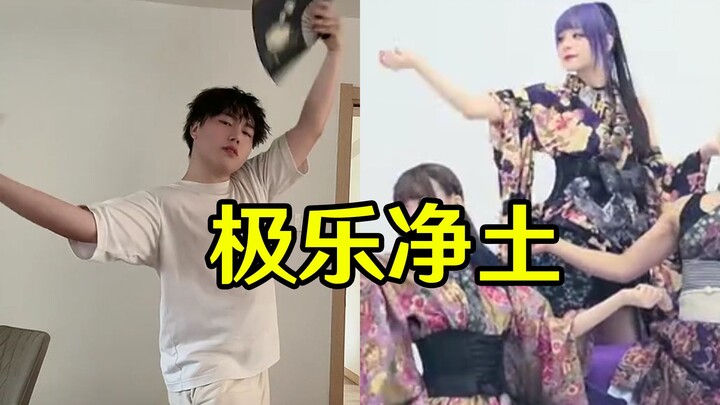 偷了神里的扇子跳《极乐净土》