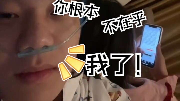 Quả nhiên, củ khoai nhỏ vẫn quan tâm đến tôi!