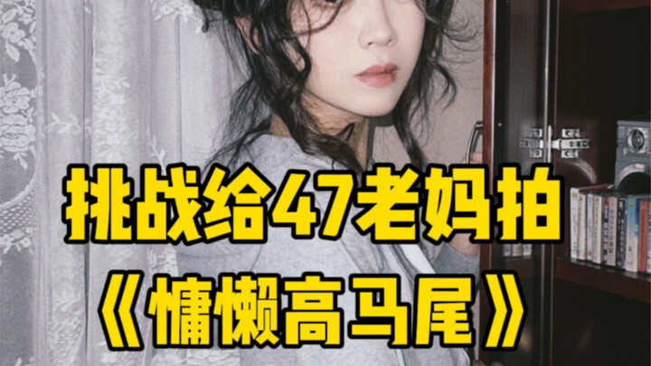 Get my mom the same Lu Si hairstyle too—now we can both nail those cinematic, vibe-filled shots at h