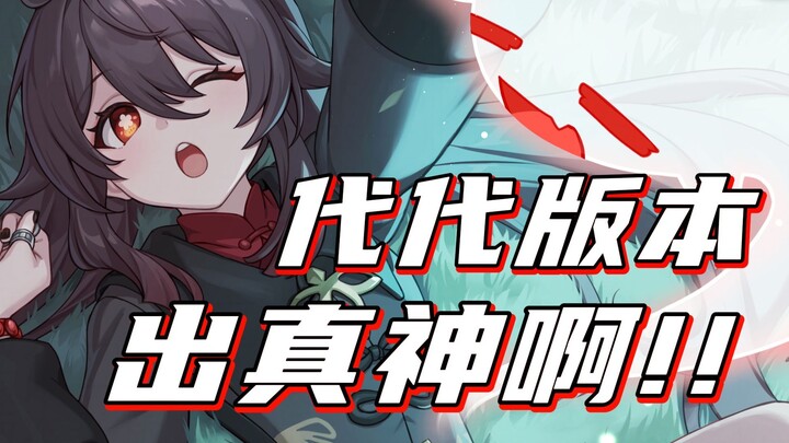 [Genshin Impact] I finally understand why natural talents always stand out!!