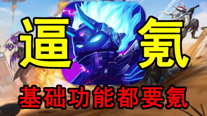 Do you have to pay to unlock basic features? Stickman League is now this pay-to-win!