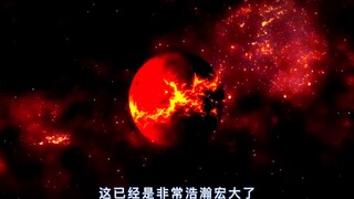 “比上苍之上更宏大的世界观”