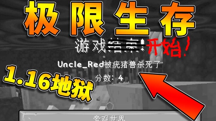 Dũng giả trở về! Chú Hồng sinh tồn cực hạn địa ngục phiên bản 1.16!