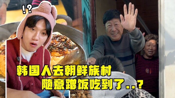 Orang Korea pertama kali berkunjung ke desa etnis Korea, dan dengan santainya ikut makan hingga mera