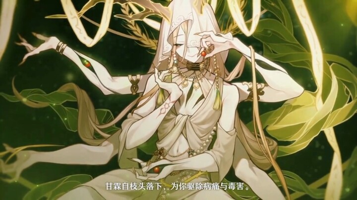 药师一个让我一眼就爱上了星神