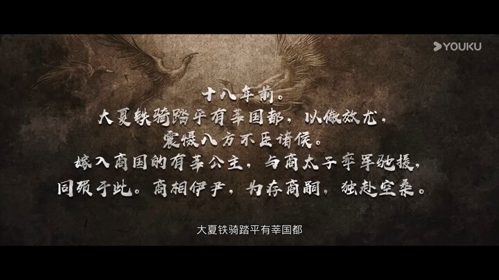 ตำนานลับเเห่งคัมภีร์ภูผาสมุทร (1-3) พากย์ไทย