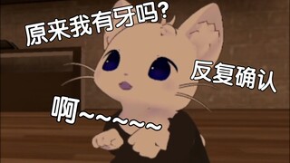 【奏Kanade/切片】在？看看牙