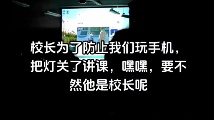 ครูใหญ่: ยังไม่ทันได้พูดเลย ทำไมมีคนปรบมือกันแล้ว