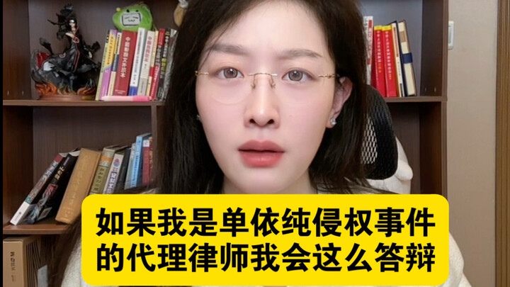 Li Ronghao serang Ding Yichun atas dugaan pelanggaran hak cipta; Seandainya saya pengacara pihak Din