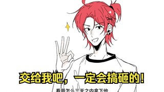 【原创双男主】校霸追学霸的千层套路