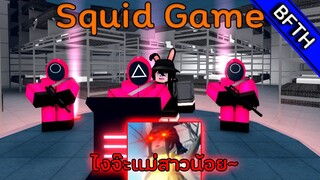 Squid Game l เมื่อผมลองสมัครเข้าไปเล่นเกมเสี่ยงตาย