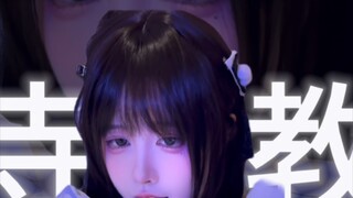 寺人剪辑。我爱西园寺！！