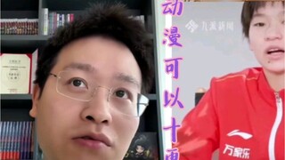 Tiancan Tudou menanggapi pengingat Quan Hongchan untuk memperbarui animasinya, "Belajar dari novel D