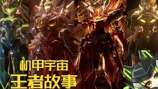 The Great Thief: The King's Mech Universe You Didn't Know About