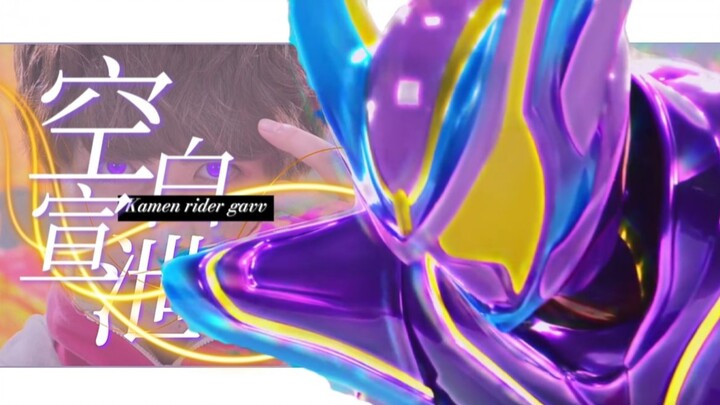 【MAD//主宰加布//空白宣泄】将泪水藏在假面之下……