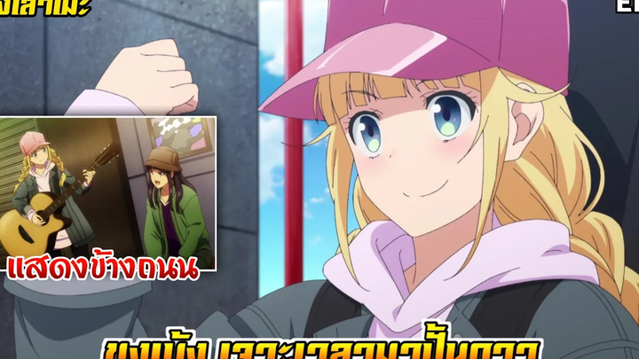 นั่งเล่าเมะ ขงเบ้ง เจาะเวลามาปั้นดาว EP7