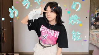 【ตาเย็น】ฟังก์ชันขี้เล่น/ฟังก์ชันแสนซน