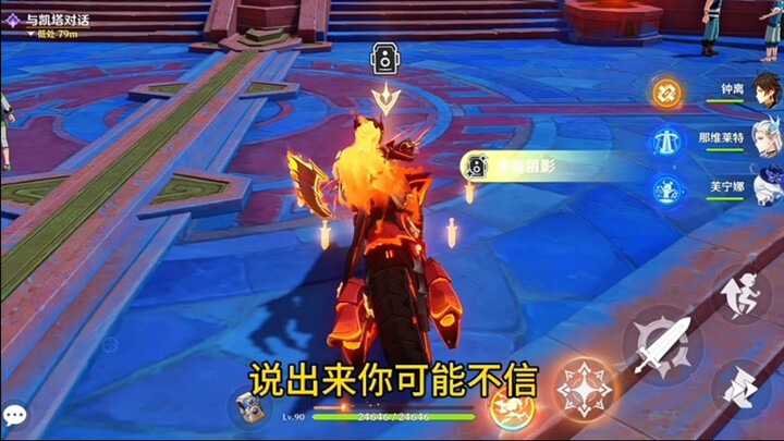 ในฐานะช่างภาพมืออาชีพ เขาถ่ายรูปกันอย่างไรในเกมเก็นชินอิมแพกต์?
