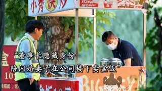 Tình yêu của cha mẹ – Nối lại duyên xưa