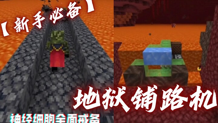 【มือใหม่ห้ามพลาด】เครื่องปูทางนรก บทสอนแบบละเอียด เข้าใจง่าย สไตล์แม่นม!