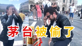 刚降落米兰，茅台就被小偷偷走了。。。
