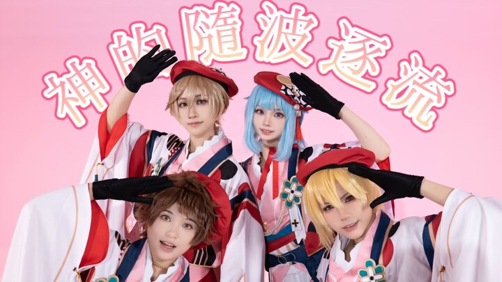 【偶像夢幻祭】神的隨波逐流但是Ra*bits？！夢幻聯動！