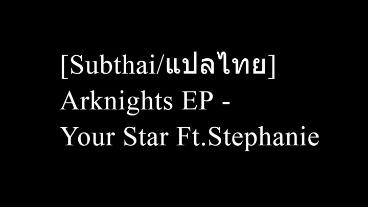 [Subthai/แปลไทย] Arknights EP - Your Star Ft.Stephanie