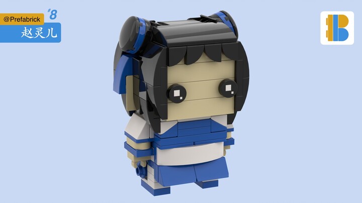 【乐高方头仔MOC】仙剑奇侠传赵灵儿