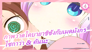 [ภาพวาดโคบายาชิซังกับเมดมังกร]ไซกาว่า & คันนะ /สีน้ำ_4