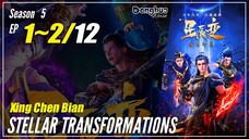 【Xing Chen Bian】 S5 EP 1~2 (53-54)  Stellar Transformations | Donghua Sub Indo - 1080P