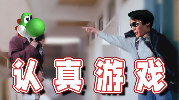 【Super Xiaojie】Play a game seriously! Full power