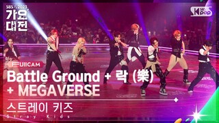 [2023 가요대전 4K] 스트레이 키즈 'Battle Ground +락(樂) + MEGAVERSE'(Stray Kids FullCam)│@SBS Gayo Daejeon231225