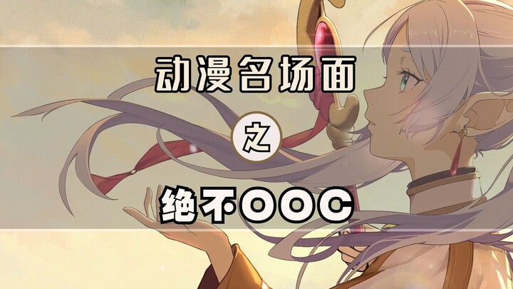 如果是勇者辛美尔的话，一定会这么做的