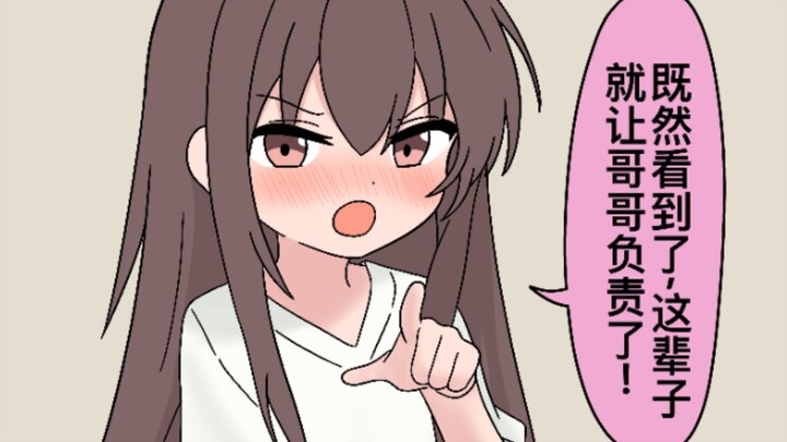 الأخت الصغيرة... خمسون طريقة لحل المشكلة عند اكتشافها [12]