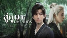 ตอนที่15
