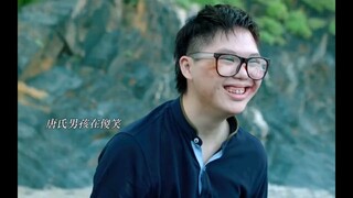 喜欢森林王子和美人鱼的唐式宝宝能有什么错，他只不过是想要纯纯的爱情