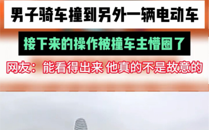 Man Can’t Ride a Bike, Ends Up in a Hilarious Situation