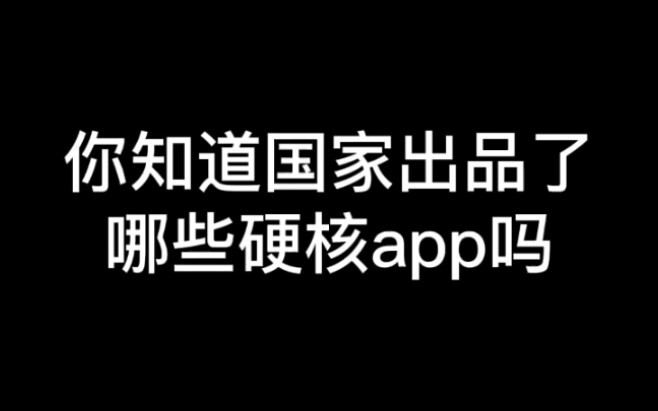 Apakah kamu tahu aplikasi keren buatan negara ini?