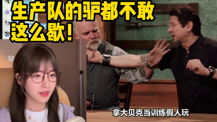 【Chân Lật】Xem Mạt Tử bình luận tập mới nhất của cuộc thi rèn dao: Mạt Tử ơi, anh đã ba ngày rồi khôn