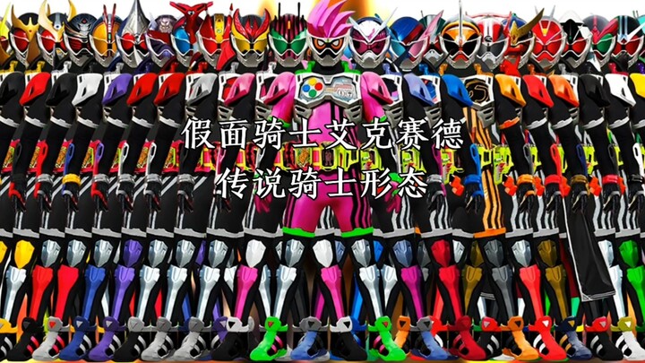 Kamen Rider Exside Legend Knight Form