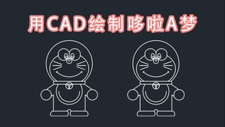 رسم دورايمون باستخدام CAD