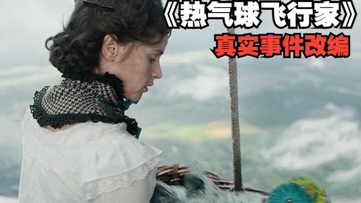 "الطيار بالمنطاد الحراري": على ارتفاع 11,000 متر، تسلق المنطاد الحراري بيديه العاريتين! كيف أنقذ رجل