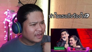 Never Enough - นิโคล เทริโอ | The Wall Song ร้องข้ามกำแพง || REACTION | Jethology