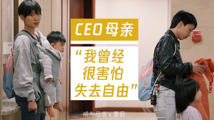A CEO mom watching “Rock Summer” with her daughter gave me the confidence to be a working mother | B