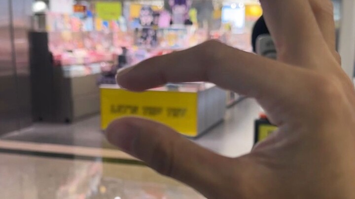 试玩员去玩具店只需要比这个手势